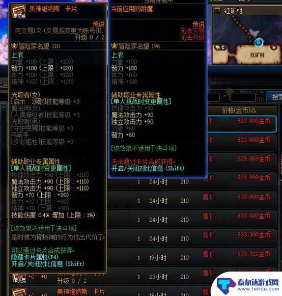 DNF新号奶飞升攻略，胶囊号四维大幅提升