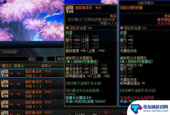 DNF新号奶飞升攻略，胶囊号四维大幅提升