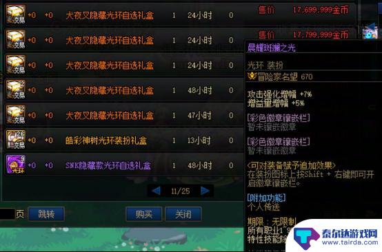 DNF新号奶飞升攻略，胶囊号四维大幅提升