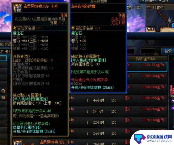 DNF新号奶飞升攻略，胶囊号四维大幅提升