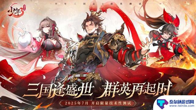 游族网络庆祝16周年,616少年节开启,全球玩家共享616万份礼包