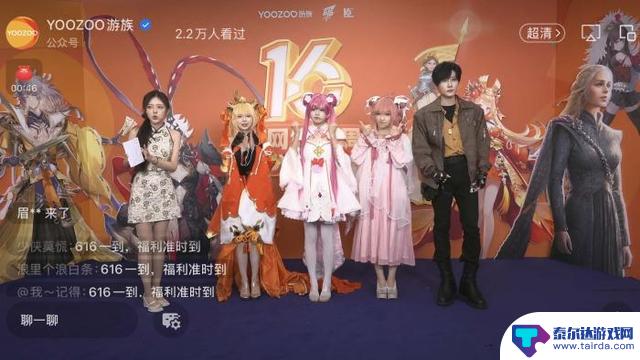 游族网络庆祝16周年,616少年节开启,全球玩家共享616万份礼包
