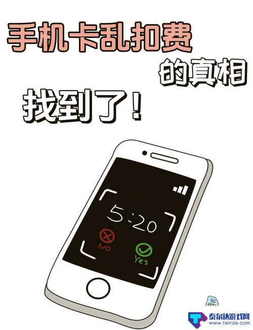 揭秘运营商隐瞒的“免费手机”真相
