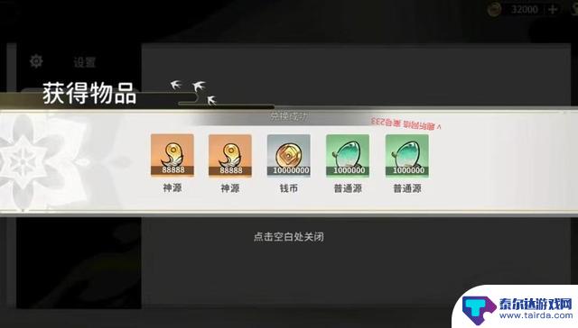 【遮天凡尘一叶】8月最全最新兑换码汇总！查看隐藏福利通道！