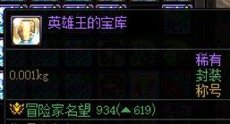 DNFSAO礼包产品成功上市，价格调整及购买攻略分享