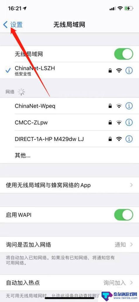 手机连接wifi怎么没有锁 wifi不要密码但是连接不上怎么办