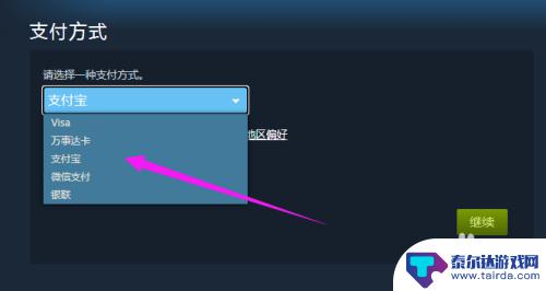 steam支持付款吗 steam如何进行付款