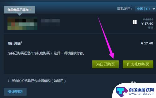 steam支持付款吗 steam如何进行付款