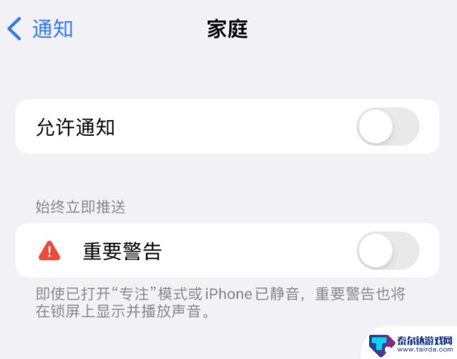 苹果手机怎么给你 iPhone出现家庭发送重要警告后卡死