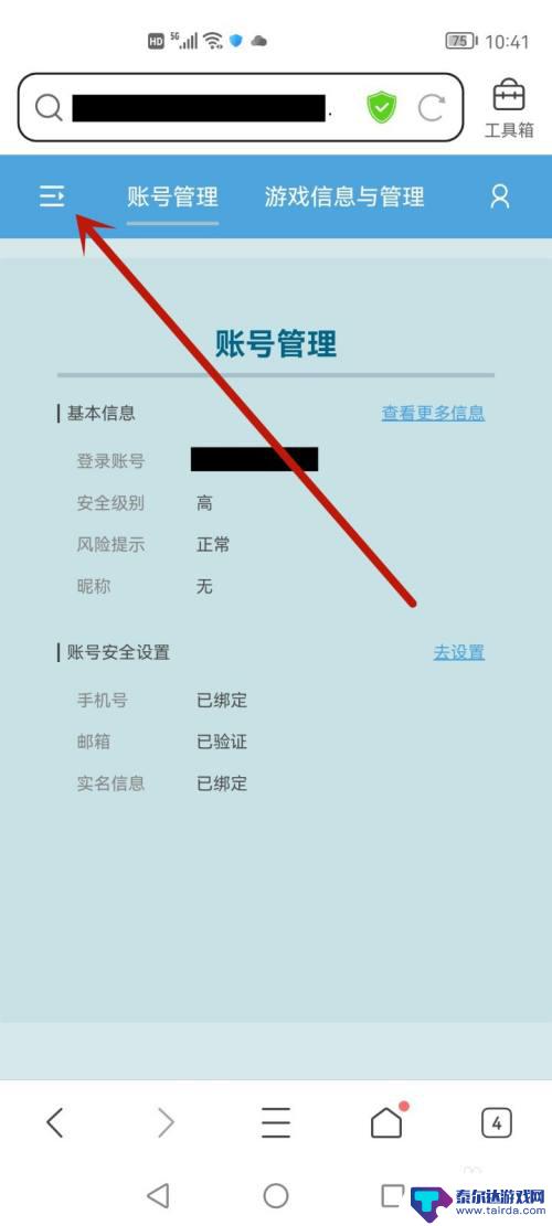 原神登陆机型如何查询 怎样查看原神登录设备