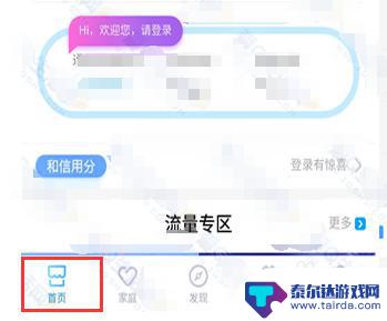 手机移动app怎么注销 中国移动APP在线销户教程