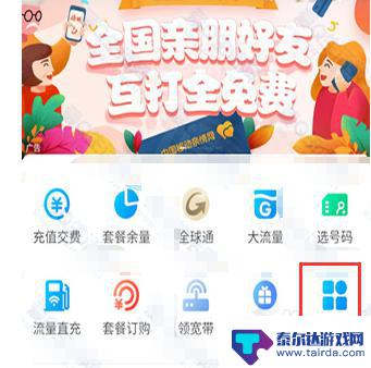 手机移动app怎么注销 中国移动APP在线销户教程