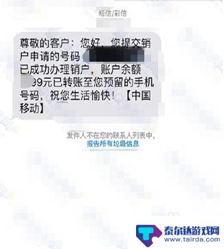 手机移动app怎么注销 中国移动APP在线销户教程