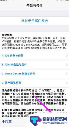 苹果手机怎么升11 iOS系统如何升级到iOS11