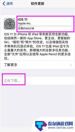 苹果手机怎么升11 iOS系统如何升级到iOS11