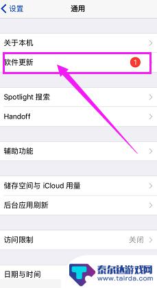 苹果手机怎么升11 iOS系统如何升级到iOS11