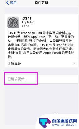 苹果手机怎么升11 iOS系统如何升级到iOS11