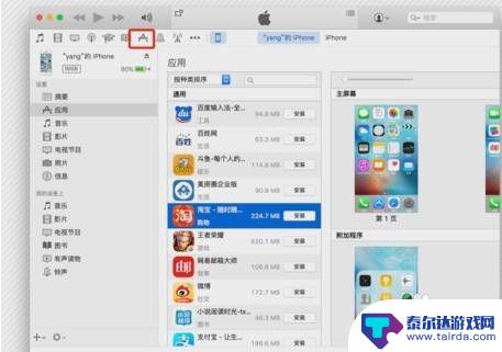 .ipa怎么安装苹果手机 iPhone如何通过Cydia Impactor安装ipa文件