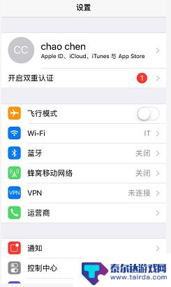 苹果手机怎么升11 iOS系统如何升级到iOS11