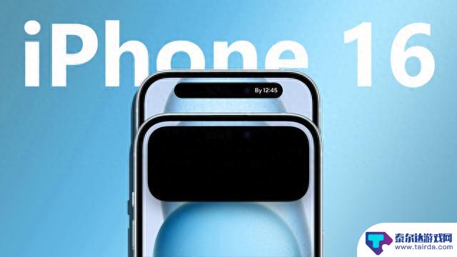 起猛了？iPhone16系列逐渐被确认，卖点也很清晰了