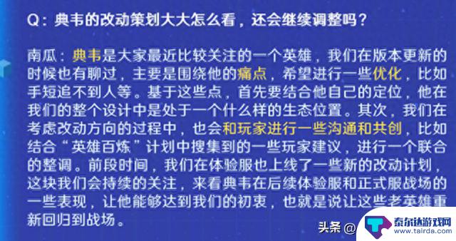 王者荣耀：典韦的调整还在继续，百里玄策也将迎来重做？