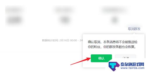 手机如何取消公众号群发 取消公众号定时群发文章的方法