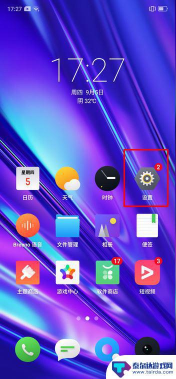 realme手机usb调试开关在哪 realme Q usb调试怎么开启