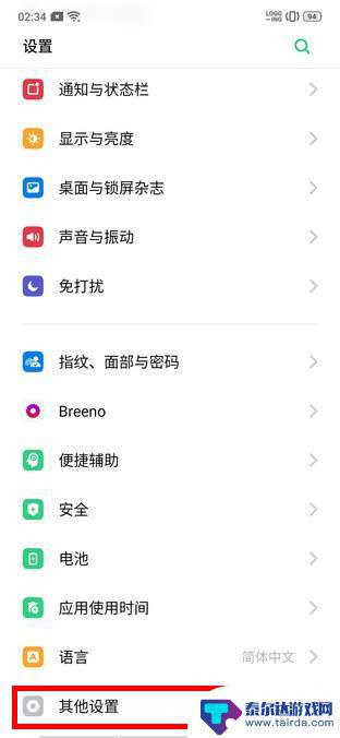 realme手机usb调试开关在哪 realme Q usb调试怎么开启