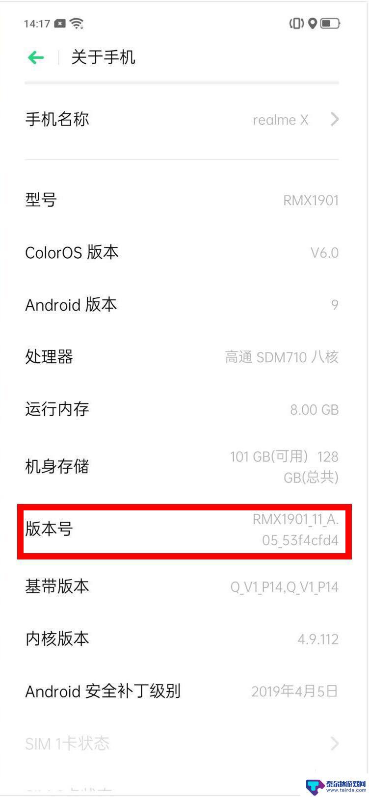 realme手机usb调试开关在哪 realme Q usb调试怎么开启