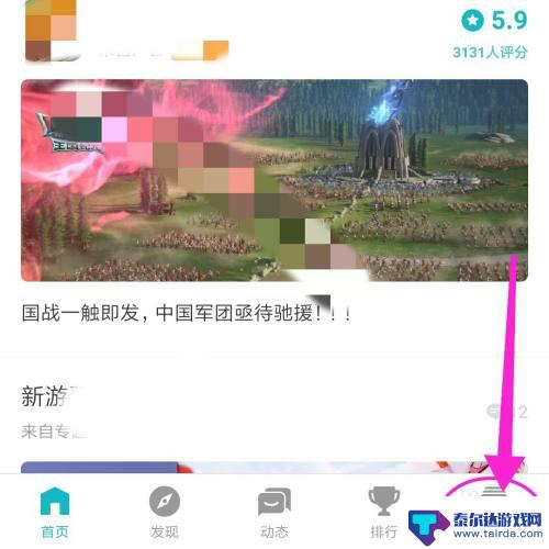 苹果手机如何注册tap TapTap账号注册及登录指南