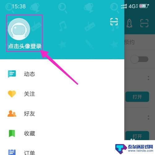 苹果手机如何注册tap TapTap账号注册及登录指南