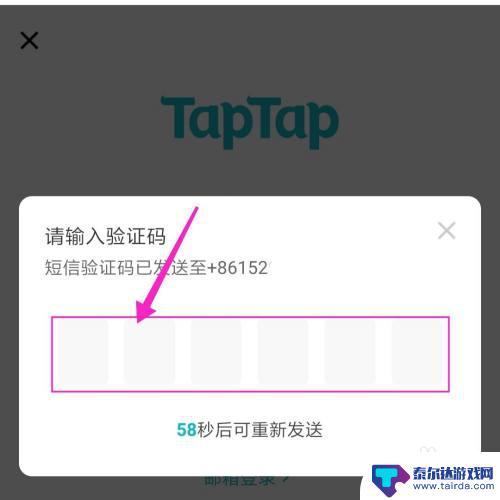 苹果手机如何注册tap TapTap账号注册及登录指南