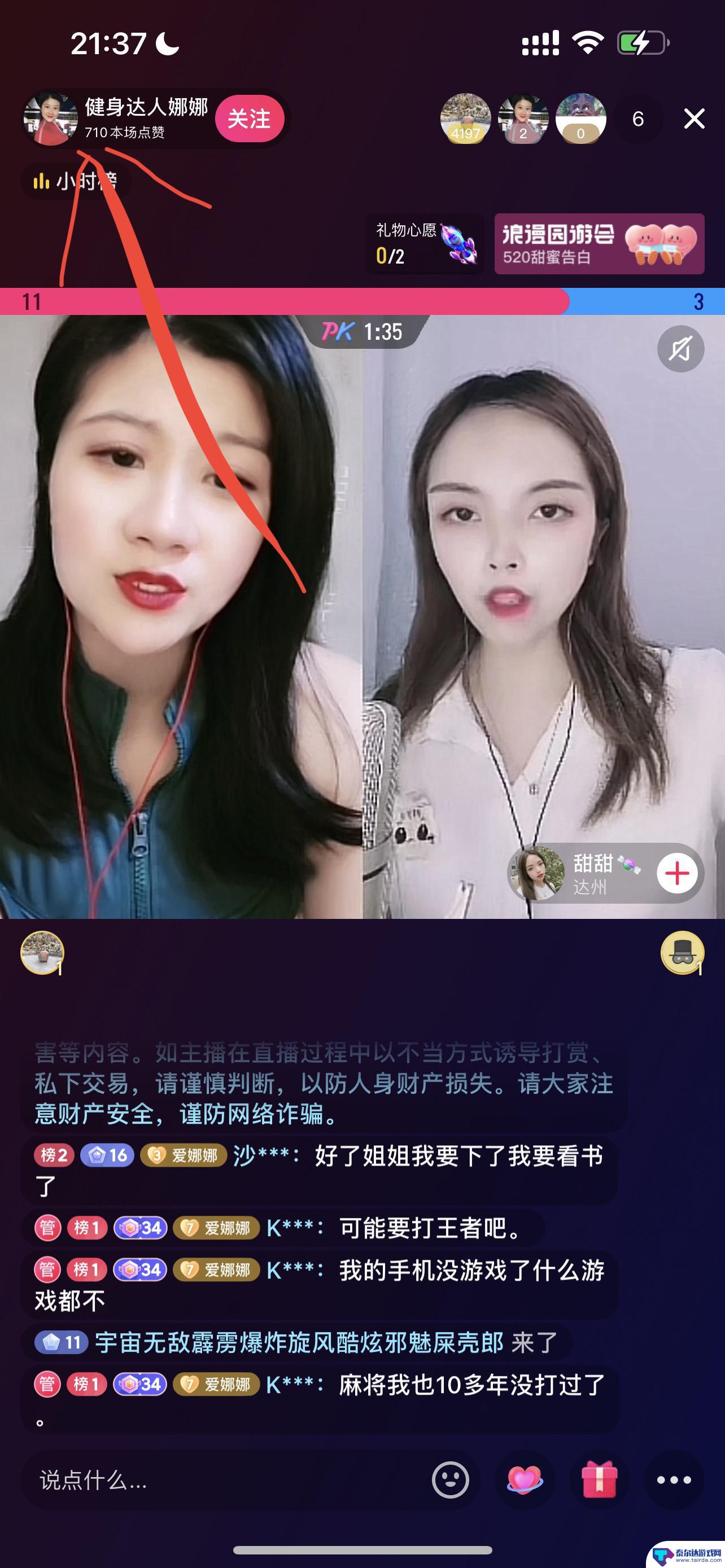 抖音上冠名是什么意思(抖音上冠名是什么意思啊)