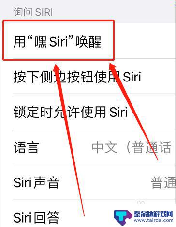 苹果手机怎么召唤siri助手 苹果13如何使用Siri语音助手