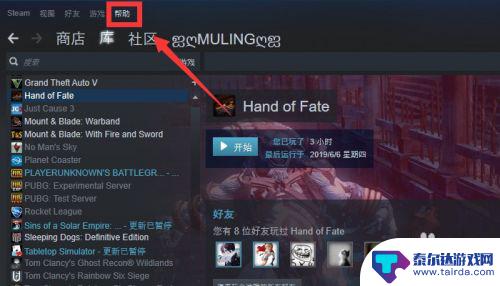 淘宝买的steam游戏如何退 steam游戏退款申请流程