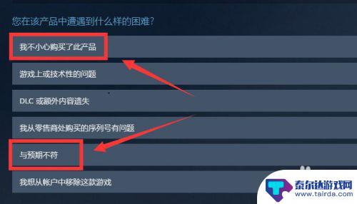 淘宝买的steam游戏如何退 steam游戏退款申请流程