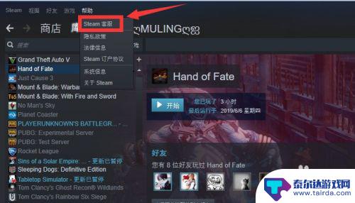 淘宝买的steam游戏如何退 steam游戏退款申请流程