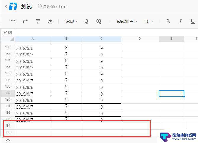 手机做表格怎么增加行数 腾讯文档表格不够用怎么办