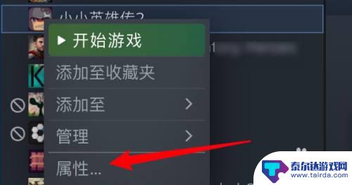 steam节奏光剑怎么设置中文 Steam游戏中文设置方法