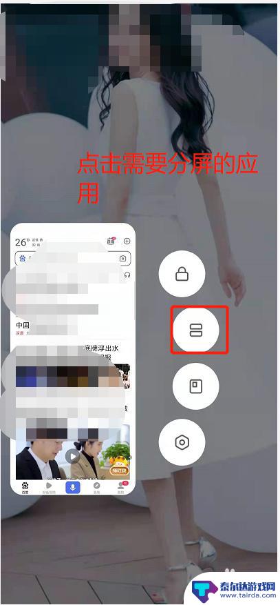 小米手机怎么添加分屏应用 小米手机怎么打开分屏功能