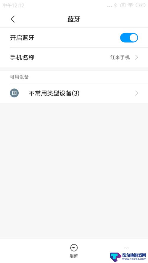 如何用蓝牙转移手机软件 手机蓝牙传送软件的操作步骤