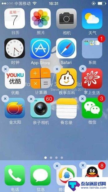 苹果手机最下方的应用栏怎么设置 IPHONE手机怎样把APP应用添加到底部DOCK栏