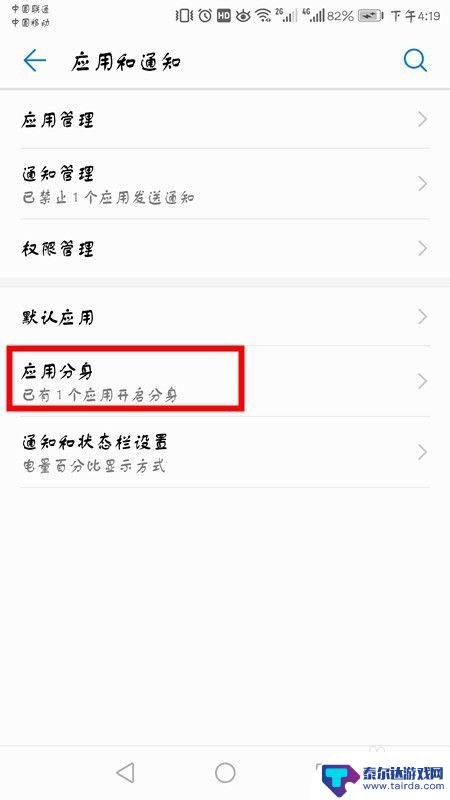 手机登2个微信号怎么弄 华为手机如何同时登录两个微信账号