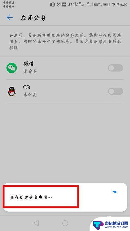 手机登2个微信号怎么弄 华为手机如何同时登录两个微信账号