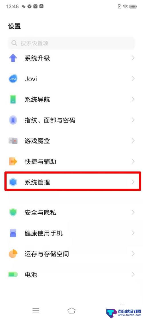 手机时间在哪里设置vivo vivo手机时间设置方法