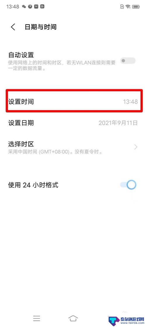 手机时间在哪里设置vivo vivo手机时间设置方法