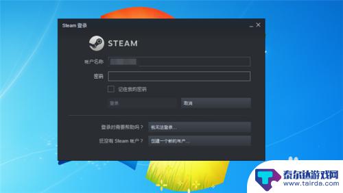 steam笔记本打不开 steam打不开显示错误怎么办
