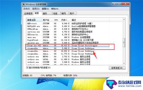 steam笔记本打不开 steam打不开显示错误怎么办