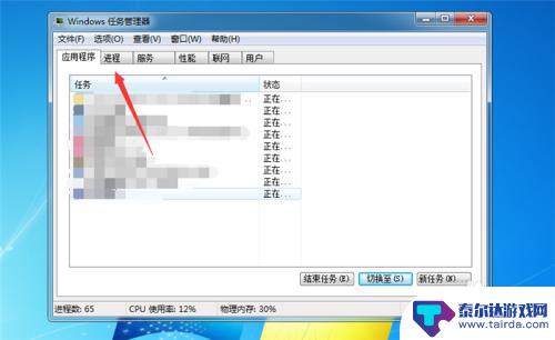 steam笔记本打不开 steam打不开显示错误怎么办