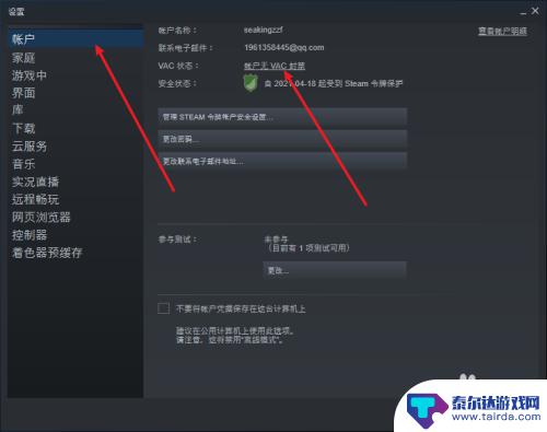 steam好友页面加载不出来 Steam添加好友界面无法打开怎么办